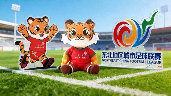 V体育APP-“东北超”长春赛区拉拉队、牵手球童火热招募！