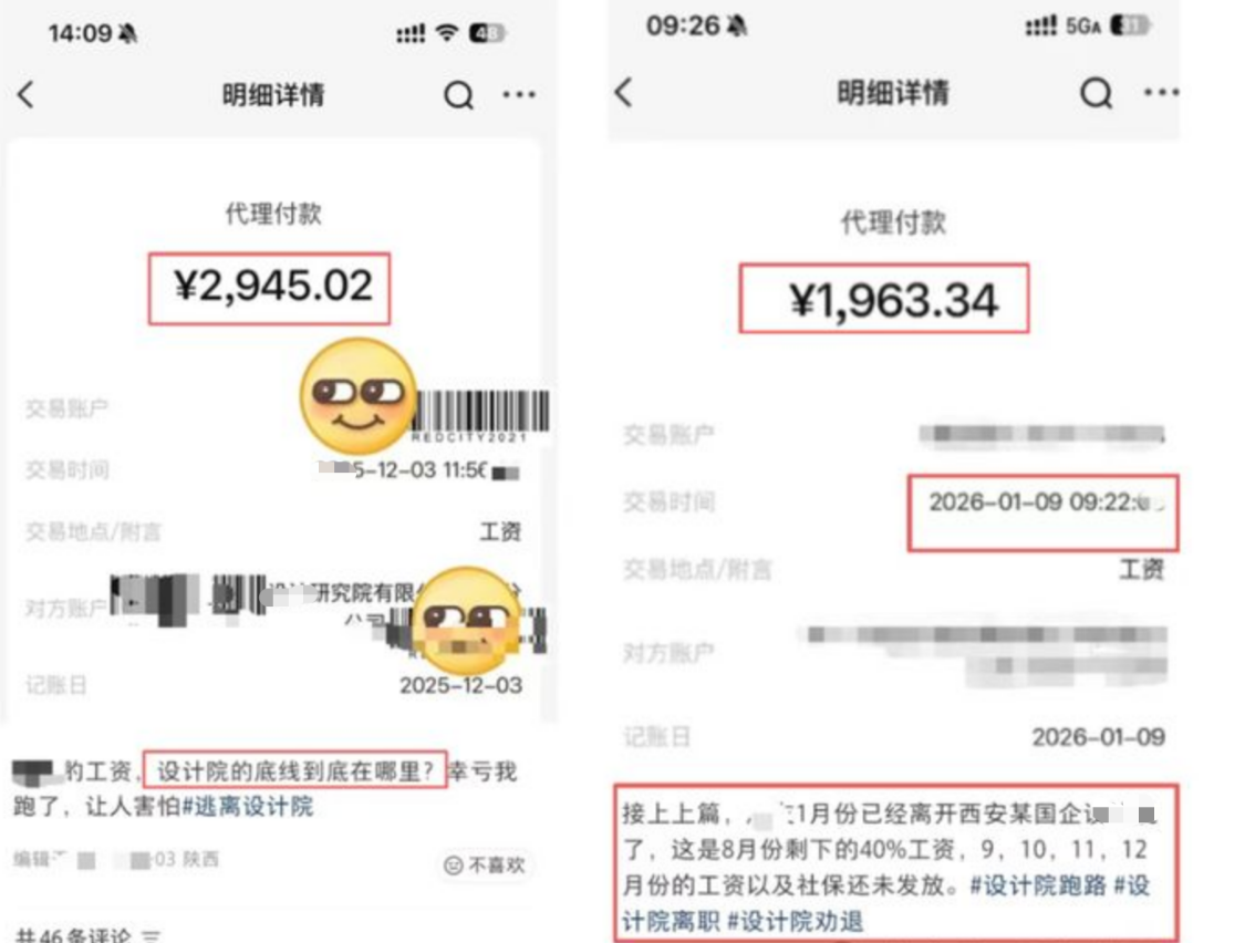 V体育APP-多地国央企开始发侮辱性工资了！